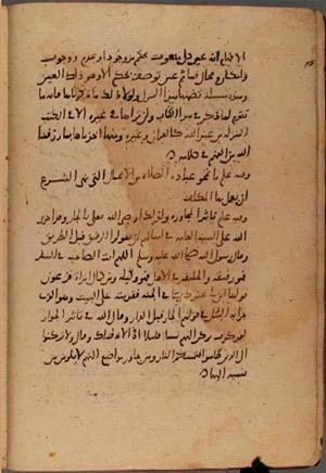 futmak.com - Meccan Revelations - page 8067 - from Volume 27 from Konya manuscript