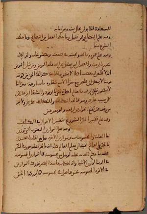 futmak.com - Meccan Revelations - page 8069 - from Volume 27 from Konya manuscript