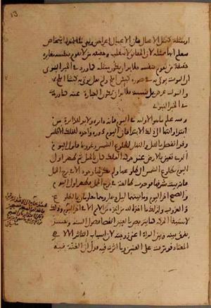 futmak.com - Meccan Revelations - page 8070 - from Volume 27 from Konya manuscript