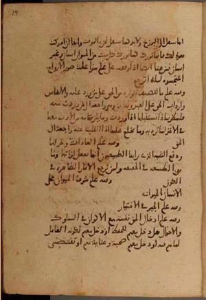 futmak.com - Meccan Revelations - page 8072 - from Volume 27 from Konya manuscript