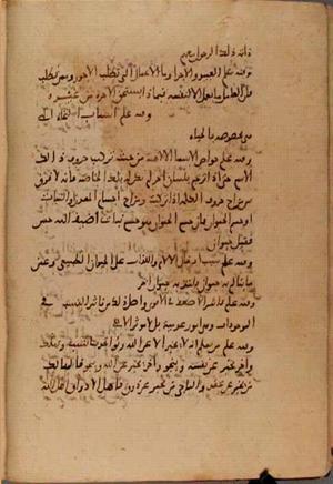 futmak.com - Meccan Revelations - page 8073 - from Volume 27 from Konya manuscript