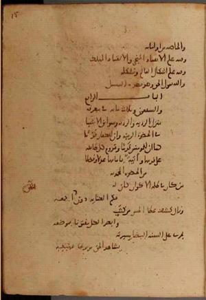 futmak.com - Meccan Revelations - page 8074 - from Volume 27 from Konya manuscript