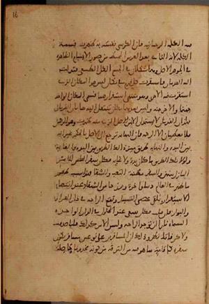 futmak.com - Meccan Revelations - page 8076 - from Volume 27 from Konya manuscript