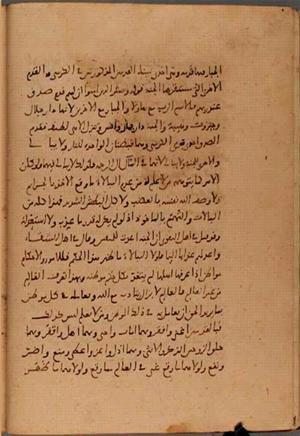 futmak.com - Meccan Revelations - page 8079 - from Volume 27 from Konya manuscript