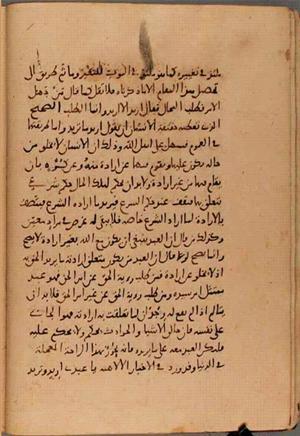 futmak.com - Meccan Revelations - page 8083 - from Volume 27 from Konya manuscript