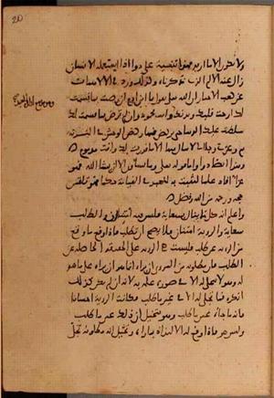 futmak.com - Meccan Revelations - page 8084 - from Volume 27 from Konya manuscript