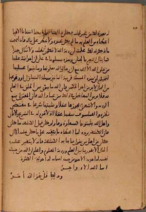 futmak.com - Meccan Revelations - page 8085 - from Volume 27 from Konya manuscript