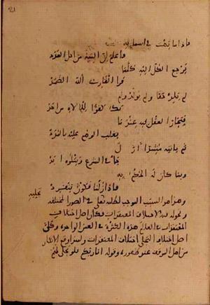futmak.com - Meccan Revelations - page 8086 - from Volume 27 from Konya manuscript
