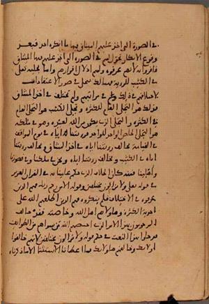 futmak.com - Meccan Revelations - page 8087 - from Volume 27 from Konya manuscript