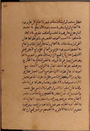 futmak.com - Meccan Revelations - page 8088 - from Volume 27 from Konya manuscript