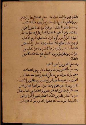 futmak.com - Meccan Revelations - page 8090 - from Volume 27 from Konya manuscript