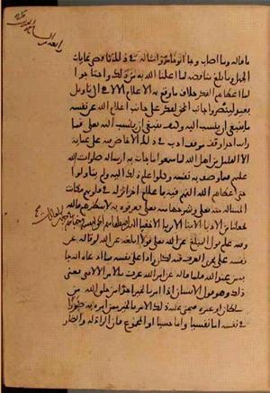 futmak.com - Meccan Revelations - page 8094 - from Volume 27 from Konya manuscript