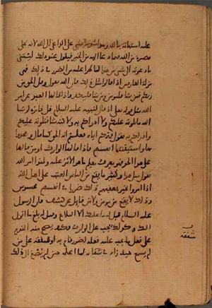 futmak.com - Meccan Revelations - page 8095 - from Volume 27 from Konya manuscript
