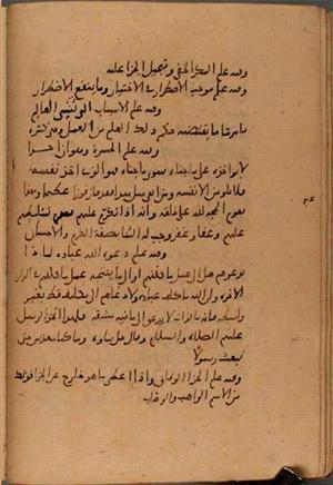 futmak.com - Meccan Revelations - page 8099 - from Volume 27 from Konya manuscript
