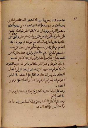 futmak.com - Meccan Revelations - page 8101 - from Volume 27 from Konya manuscript