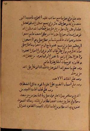 futmak.com - Meccan Revelations - page 8104 - from Volume 27 from Konya manuscript