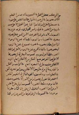 futmak.com - Meccan Revelations - page 8107 - from Volume 27 from Konya manuscript