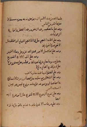 futmak.com - Meccan Revelations - page 8123 - from Volume 27 from Konya manuscript