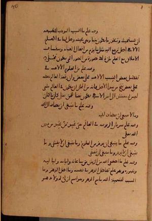 futmak.com - Meccan Revelations - page 8124 - from Volume 27 from Konya manuscript
