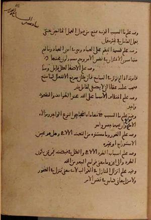 futmak.com - Meccan Revelations - page 8126 - from Volume 27 from Konya manuscript