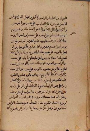 futmak.com - Meccan Revelations - page 8133 - from Volume 27 from Konya manuscript