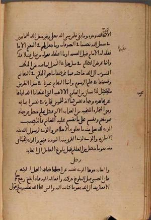 futmak.com - Meccan Revelations - page 8137 - from Volume 27 from Konya manuscript