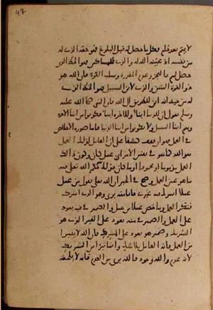 futmak.com - Meccan Revelations - page 8138 - from Volume 27 from Konya manuscript