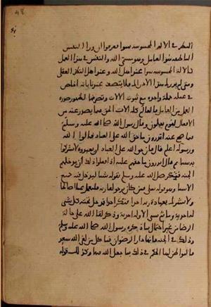 futmak.com - Meccan Revelations - page 8140 - from Volume 27 from Konya manuscript