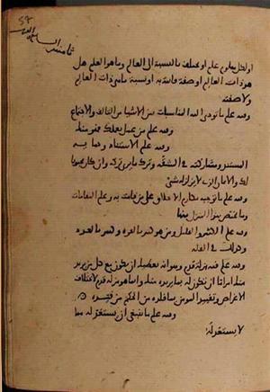 futmak.com - Meccan Revelations - page 8158 - from Volume 27 from Konya manuscript