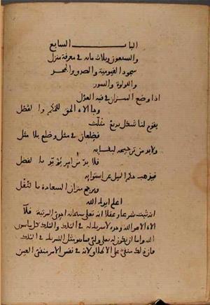 futmak.com - Meccan Revelations - page 8161 - from Volume 27 from Konya manuscript