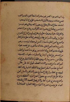 futmak.com - Meccan Revelations - page 8162 - from Volume 27 from Konya manuscript