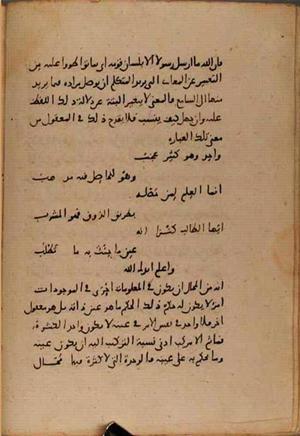 futmak.com - Meccan Revelations - page 8163 - from Volume 27 from Konya manuscript