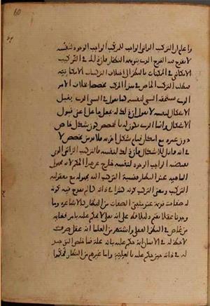 futmak.com - Meccan Revelations - page 8164 - from Volume 27 from Konya manuscript