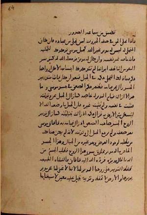 futmak.com - Meccan Revelations - page 8172 - from Volume 27 from Konya manuscript