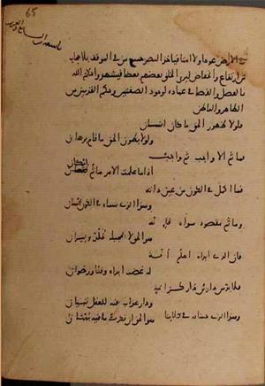 futmak.com - Meccan Revelations - page 8174 - from Volume 27 from Konya manuscript