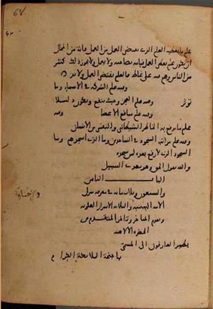 futmak.com - Meccan Revelations - page 8180 - from Volume 27 from Konya manuscript