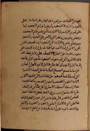 futmak.com - Meccan Revelations - page 8186 - from Volume 27 from Konya manuscript