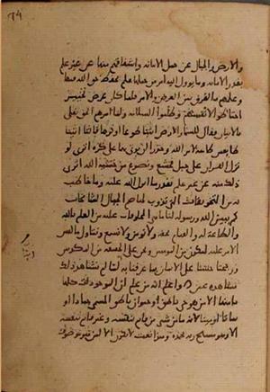 futmak.com - Meccan Revelations - page 8192 - from Volume 27 from Konya manuscript