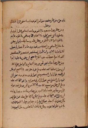 futmak.com - Meccan Revelations - page 8193 - from Volume 27 from Konya manuscript