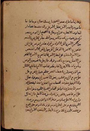 futmak.com - Meccan Revelations - page 8194 - from Volume 27 from Konya manuscript