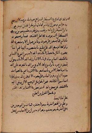 futmak.com - Meccan Revelations - page 8195 - from Volume 27 from Konya manuscript