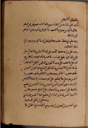 futmak.com - Meccan Revelations - page 8198 - from Volume 27 from Konya manuscript