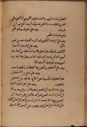 futmak.com - Meccan Revelations - page 8199 - from Volume 27 from Konya manuscript