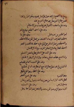 futmak.com - Meccan Revelations - page 8200 - from Volume 27 from Konya manuscript
