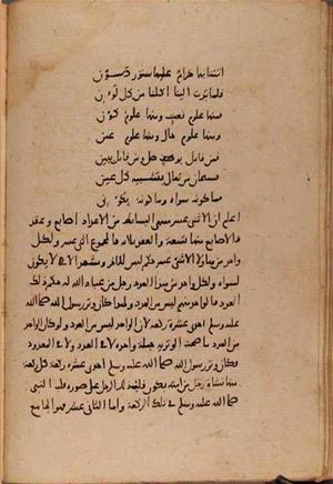 futmak.com - Meccan Revelations - page 8205 - from Volume 27 from Konya manuscript