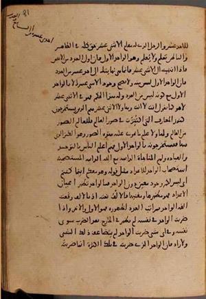 futmak.com - Meccan Revelations - page 8206 - from Volume 27 from Konya manuscript