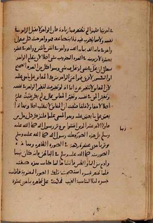 futmak.com - Meccan Revelations - page 8207 - from Volume 27 from Konya manuscript