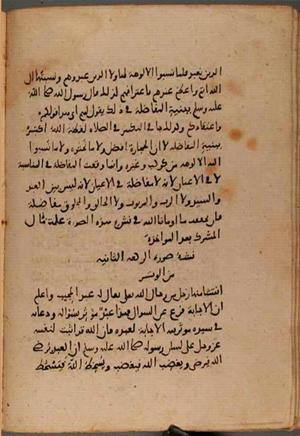 futmak.com - Meccan Revelations - page 8209 - from Volume 27 from Konya manuscript