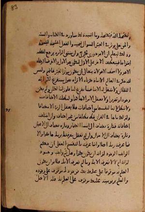 futmak.com - Meccan Revelations - page 8210 - from Volume 27 from Konya manuscript