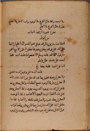 futmak.com - Meccan Revelations - page 8211 - from Volume 27 from Konya manuscript